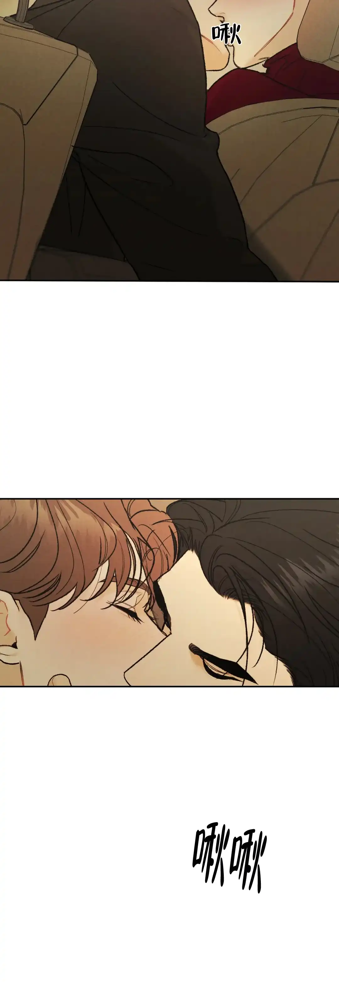 《限量发行》第68话 第12页
