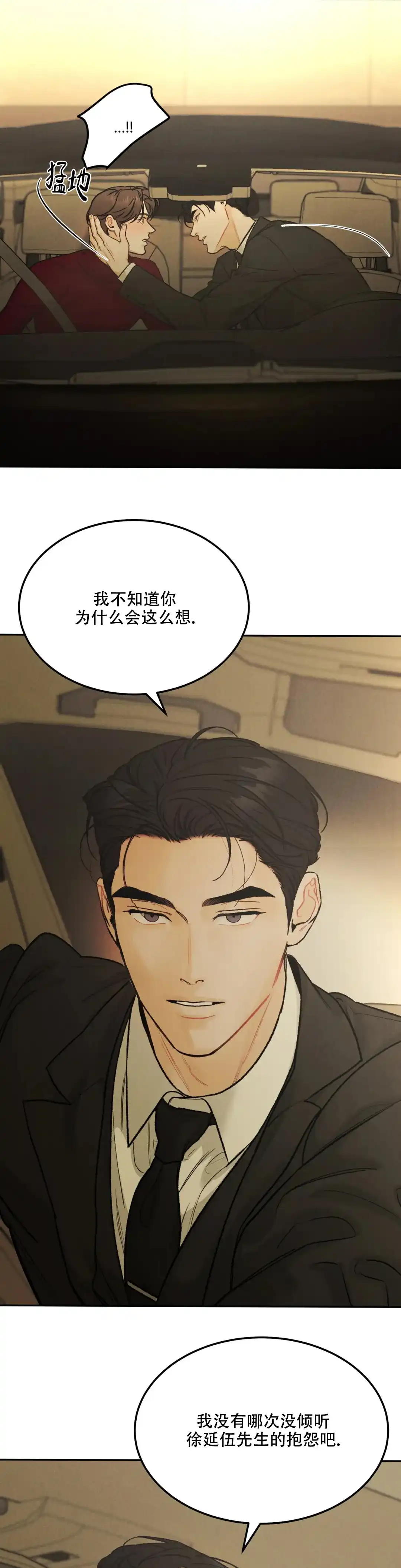 《限量发行》第68话 第10页