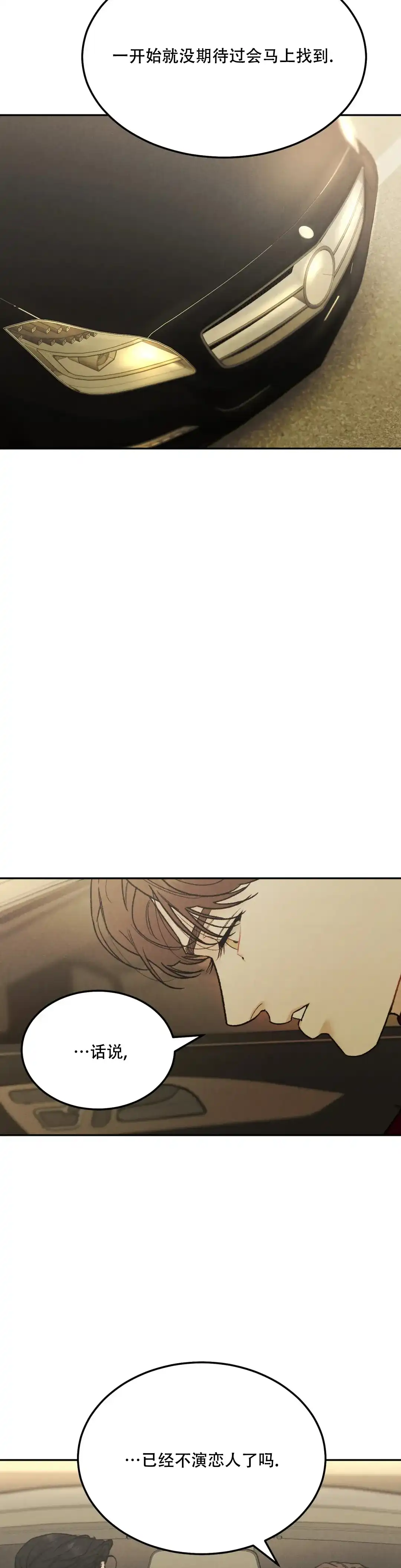 《限量发行》第68话 第7页