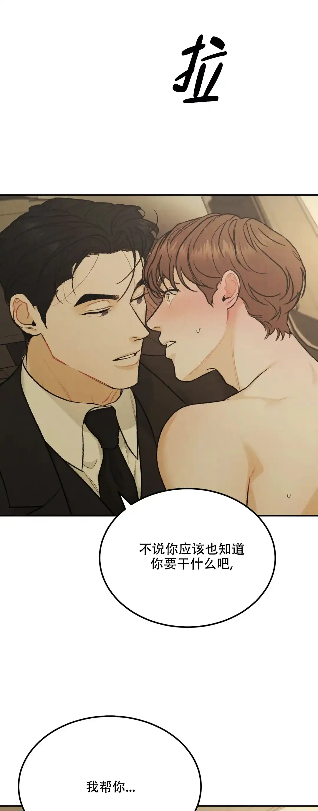 《限量发行》第69话 第7页