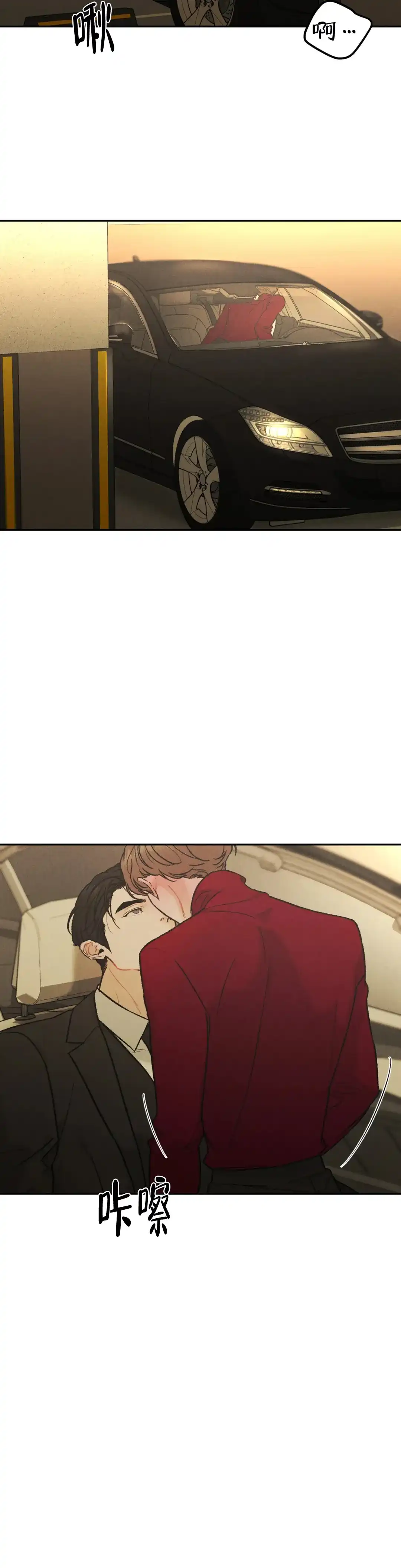 《限量发行》第69话 第2页