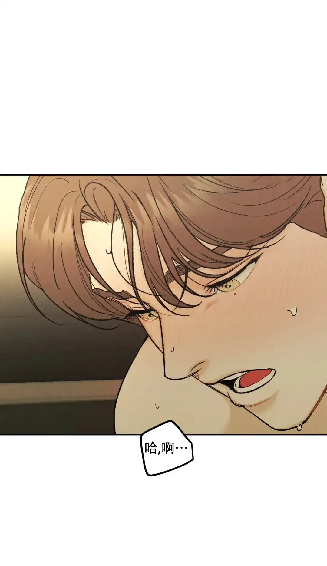 《限量发行》第69话 第9页