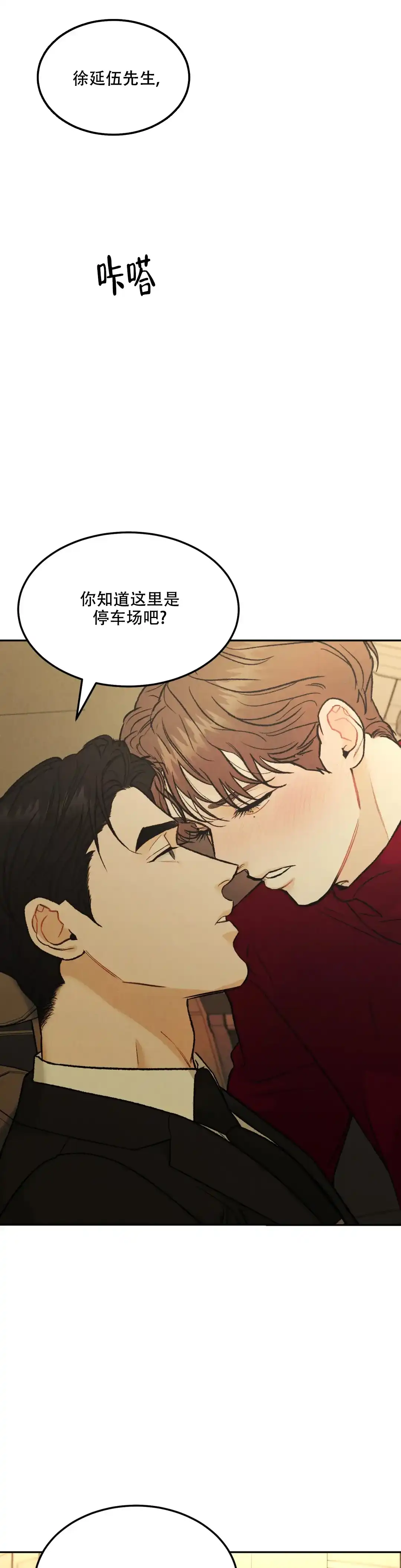 《限量发行》第69话 第3页