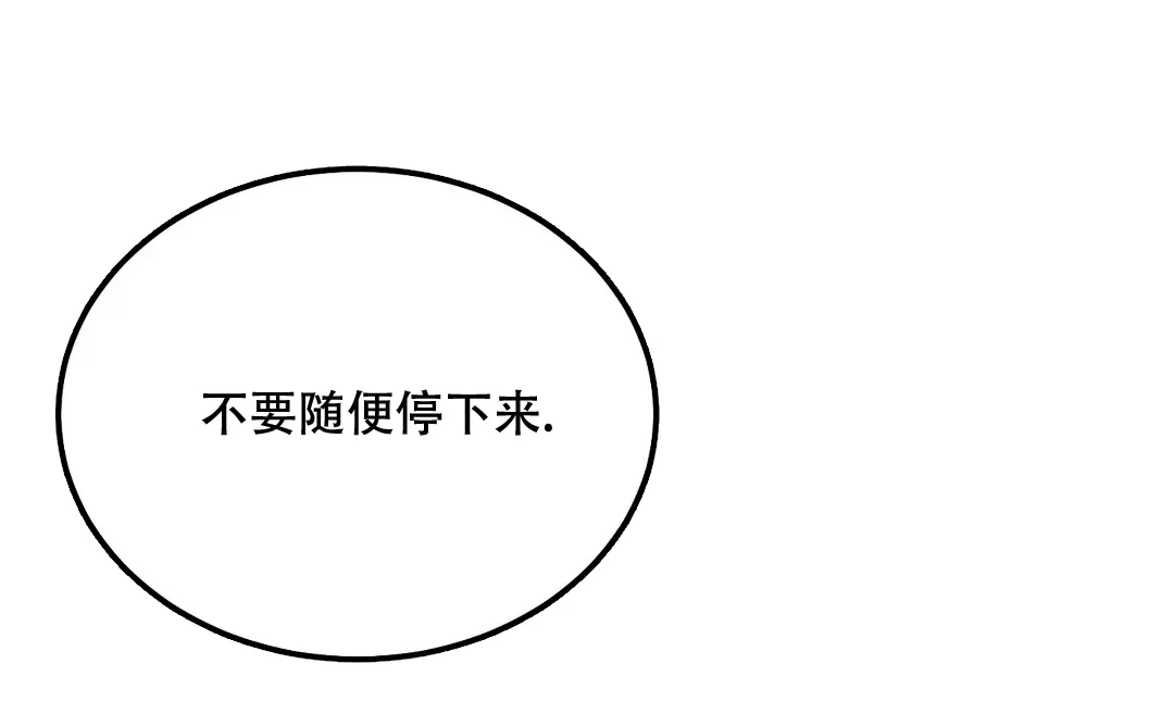 《限量发行》第69话 第10页