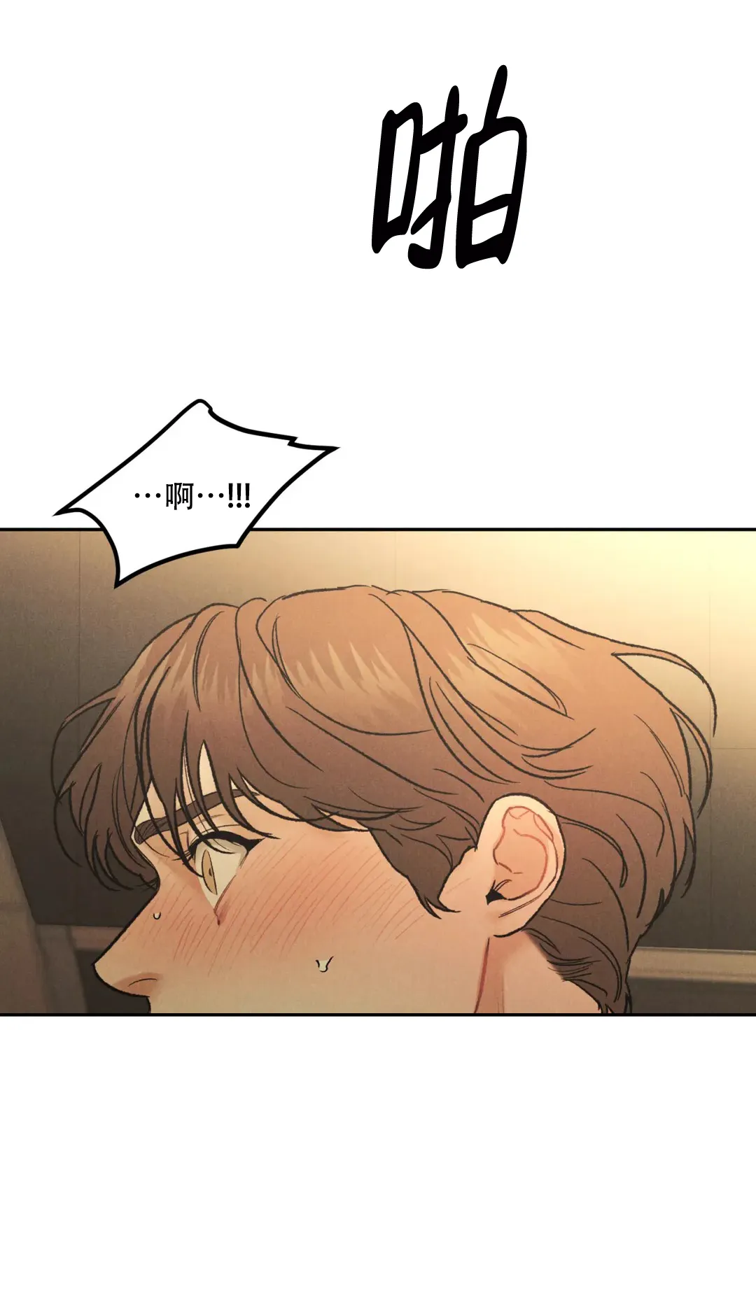 《限量发行》第69话 第12页