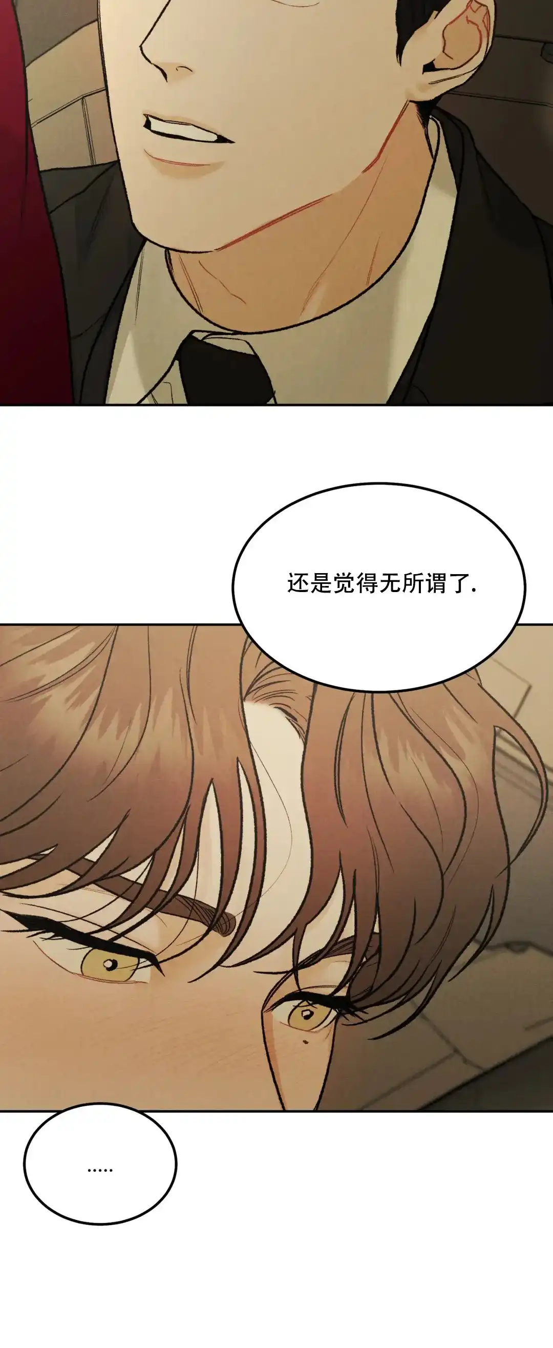 《限量发行》第69话 第5页