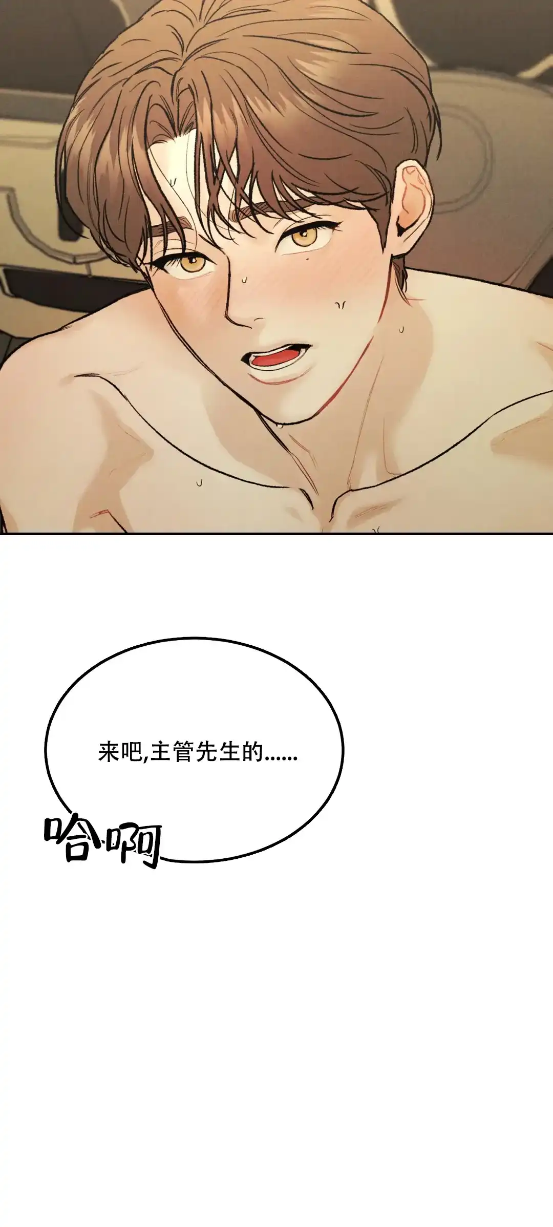《限量发行》第69话 第14页