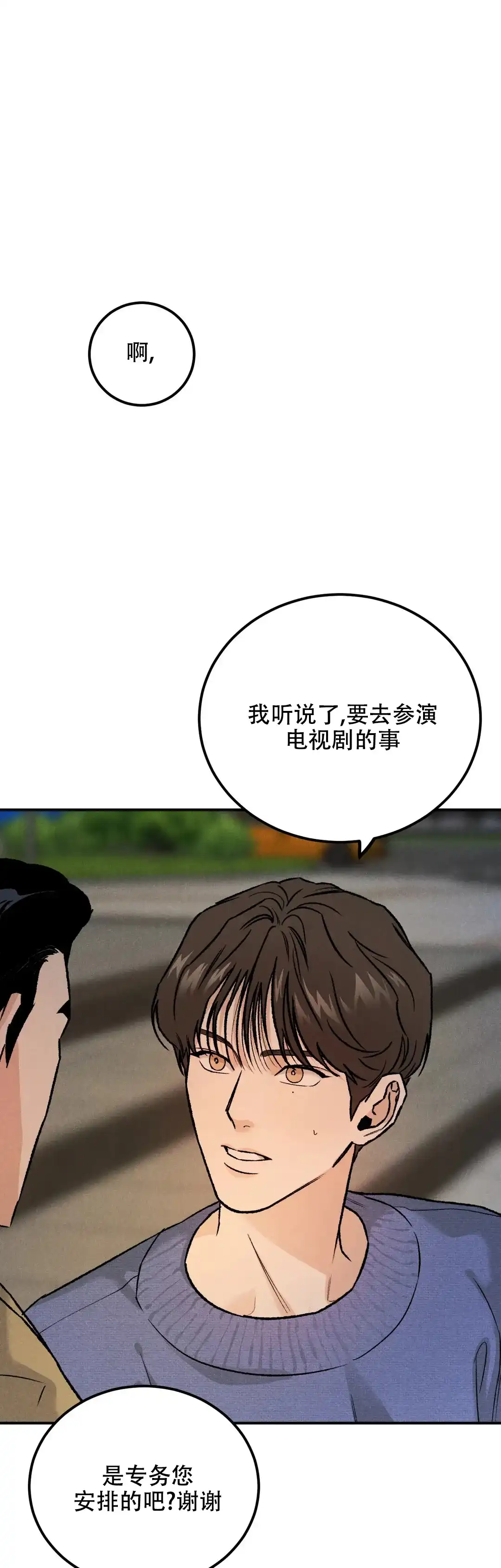 《限量发行》第7话 第7页