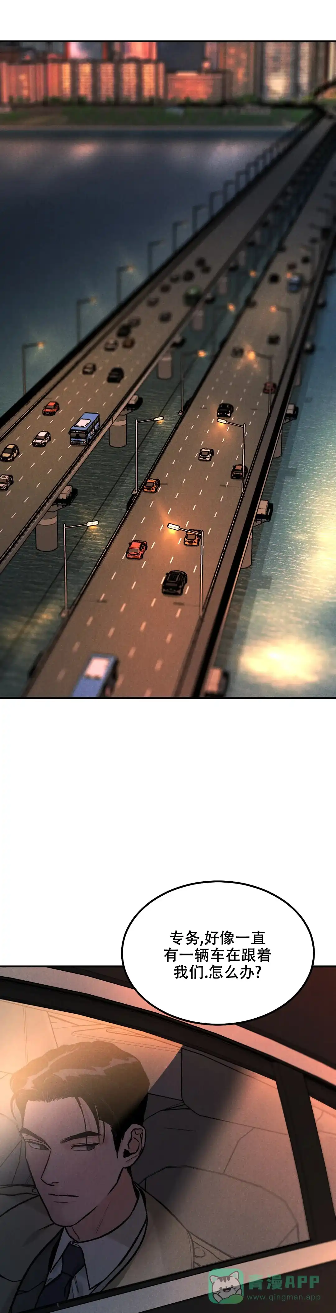 《限量发行》第7话 第1页