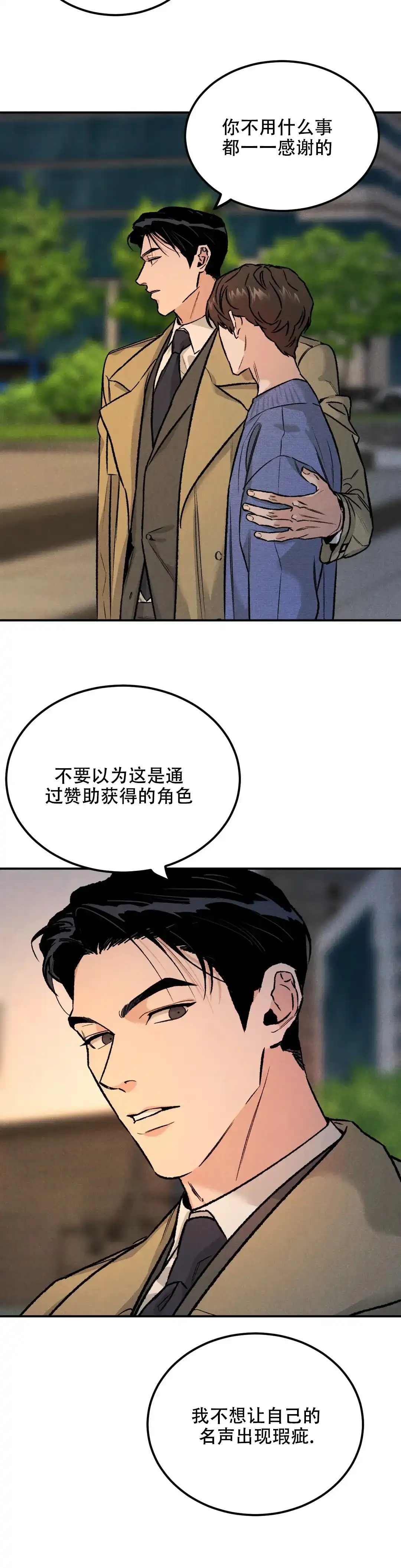 《限量发行》第7话 第8页
