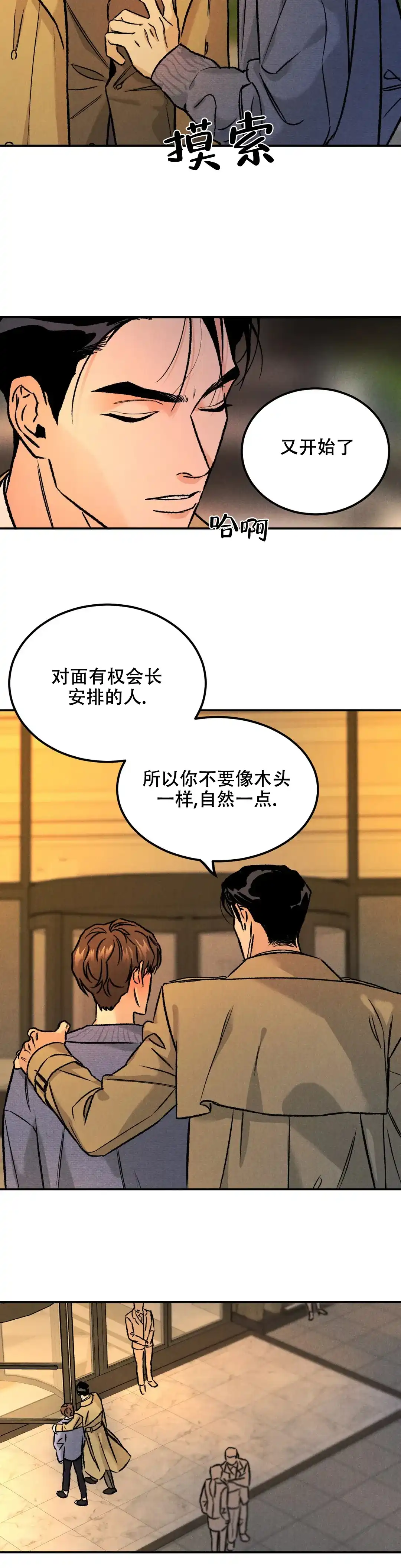 《限量发行》第7话 第13页