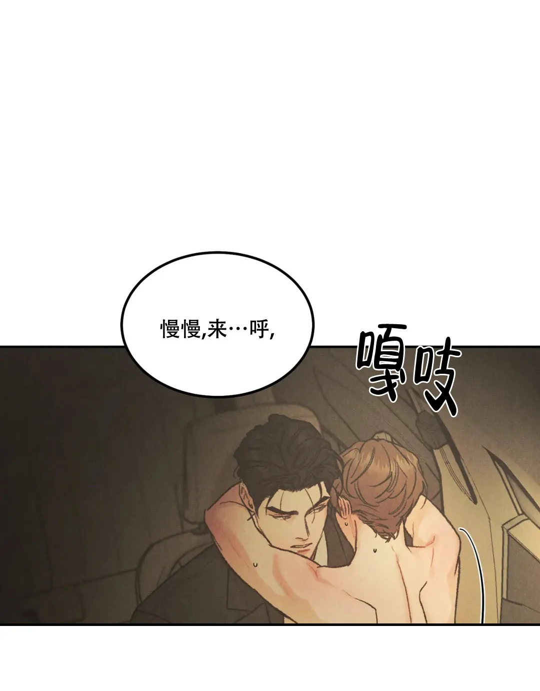 《限量发行》第70话 第10页