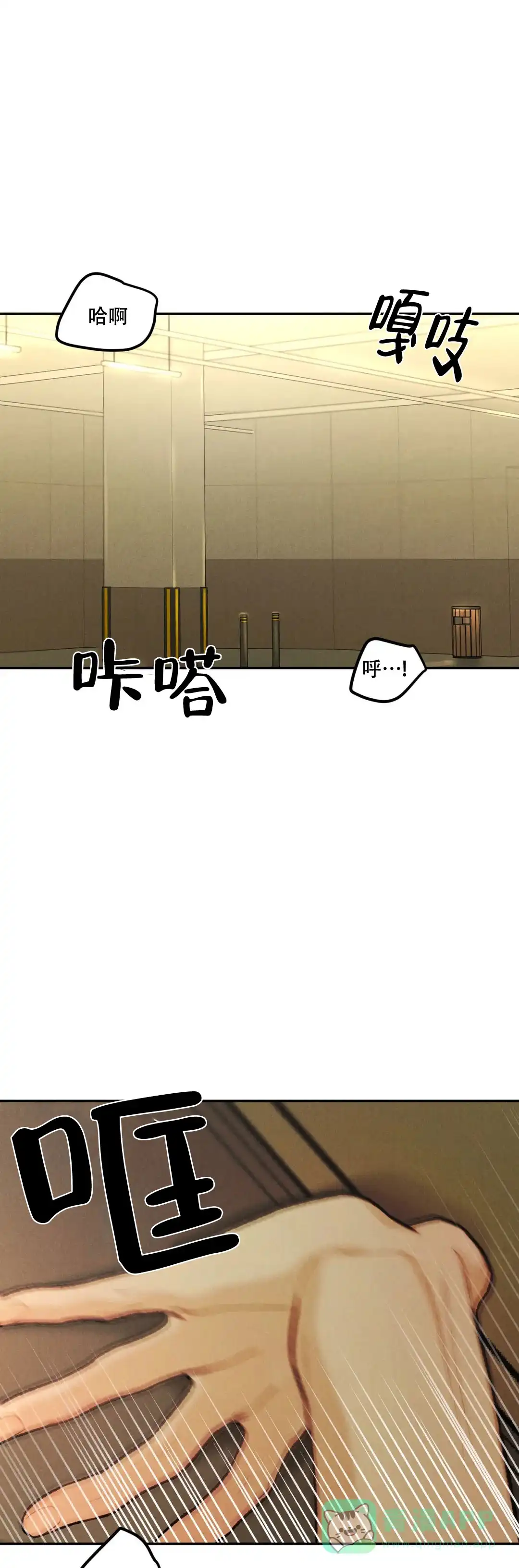 《限量发行》第70话 第11页
