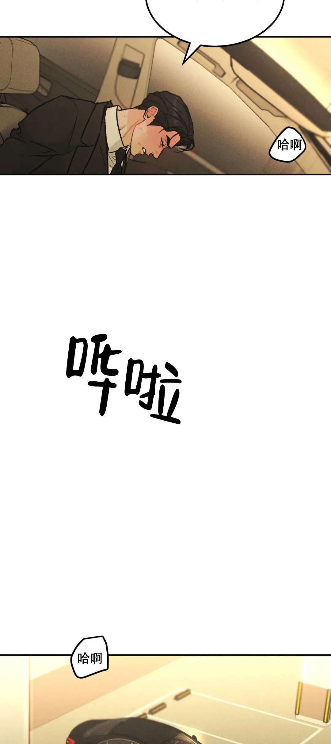 《限量发行》第71话 第10页