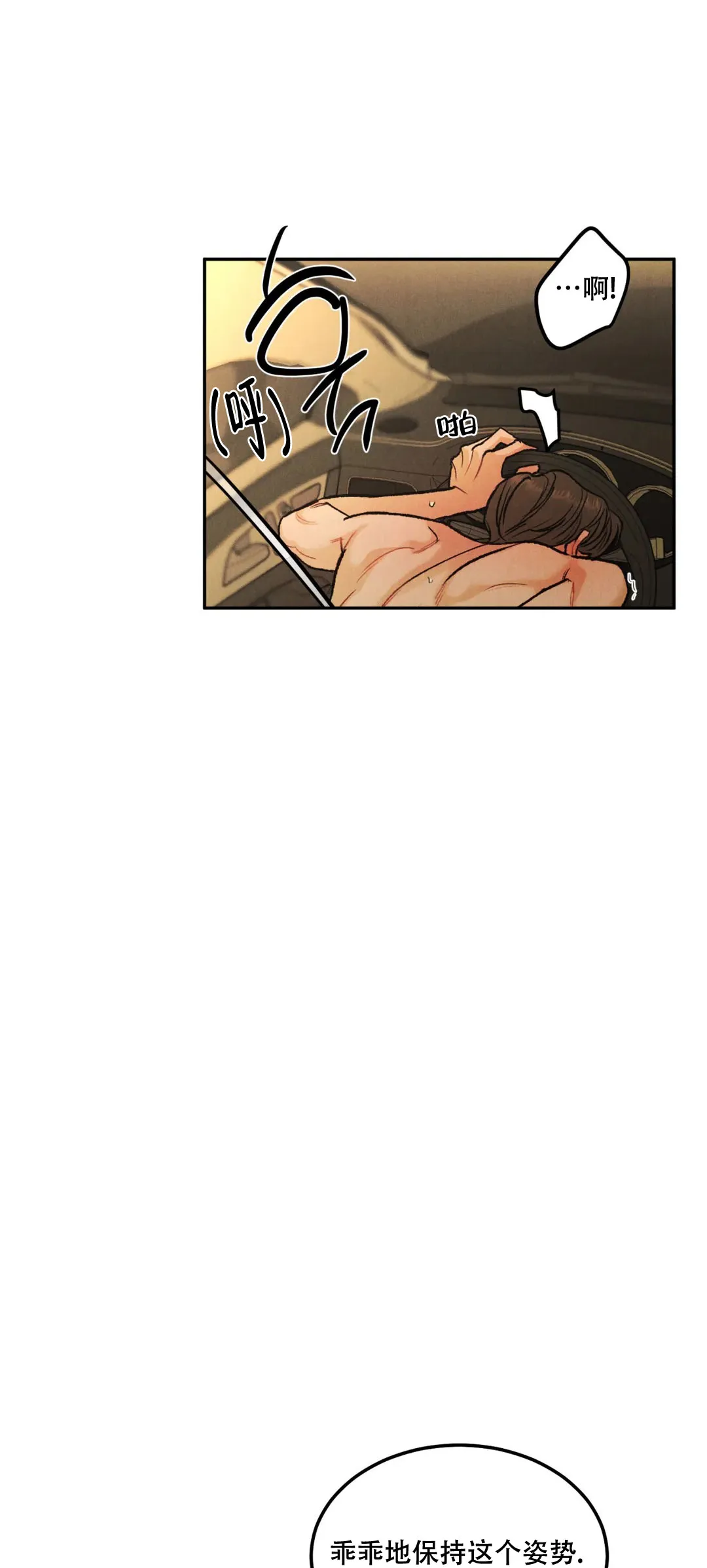 《限量发行》第71话 第9页