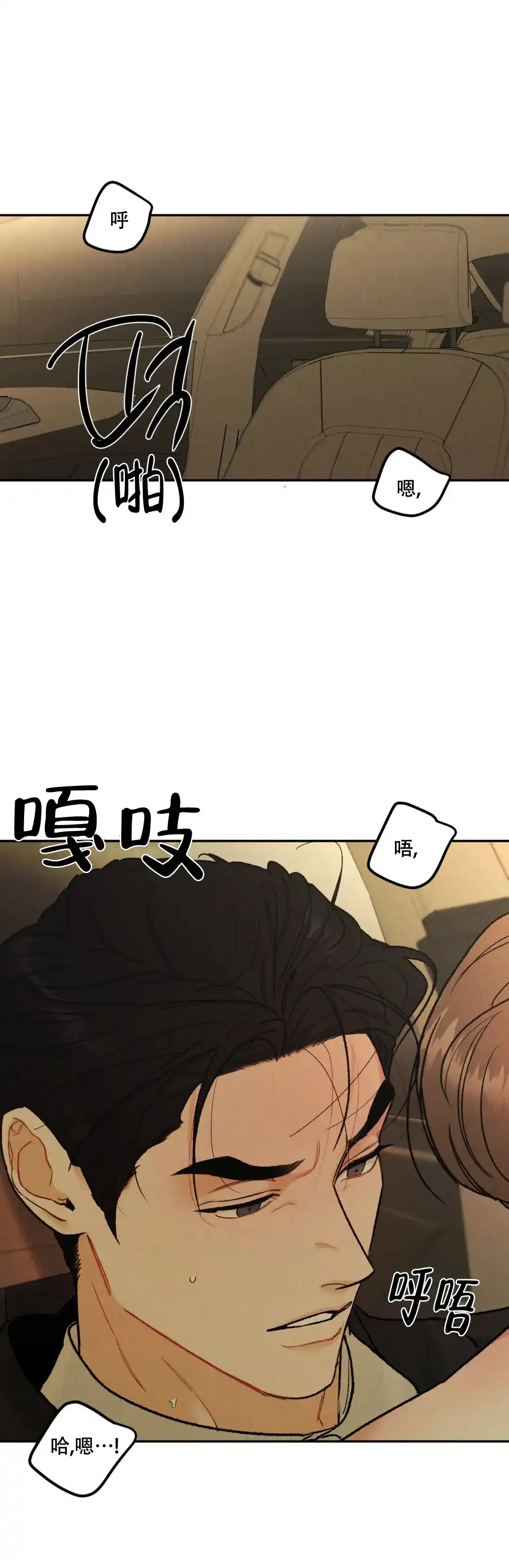 《限量发行》第71话 第8页