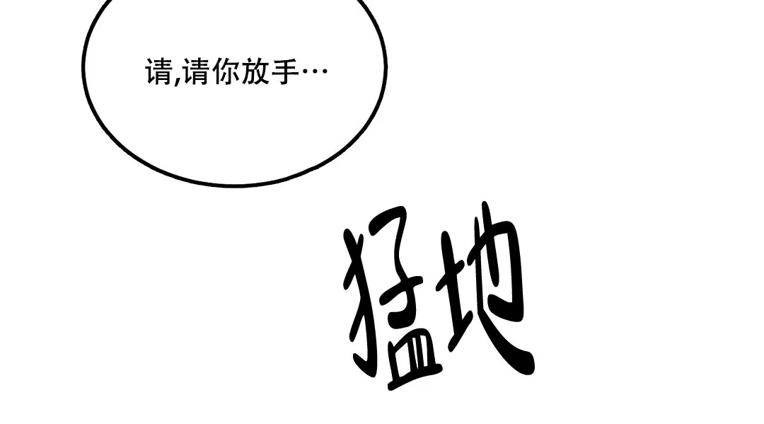《限量发行》第71话 第5页