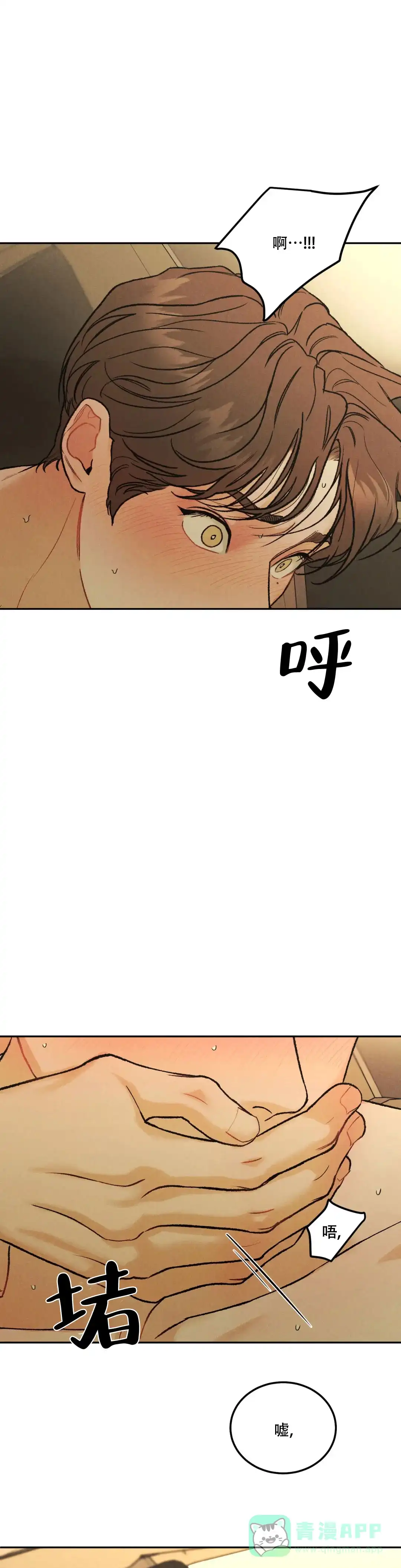 《限量发行》第71话 第6页