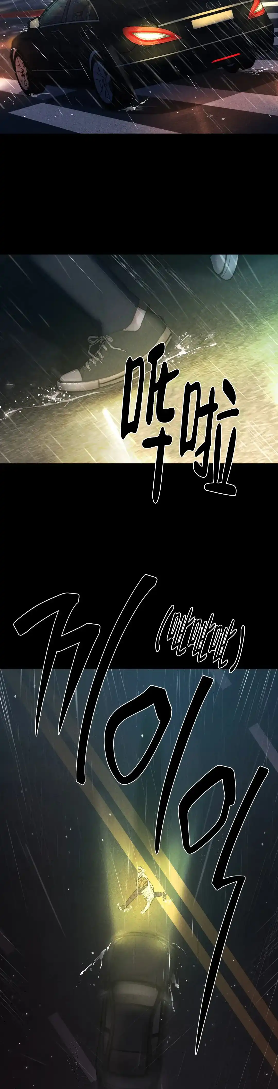 《限量发行》第72话 第7页