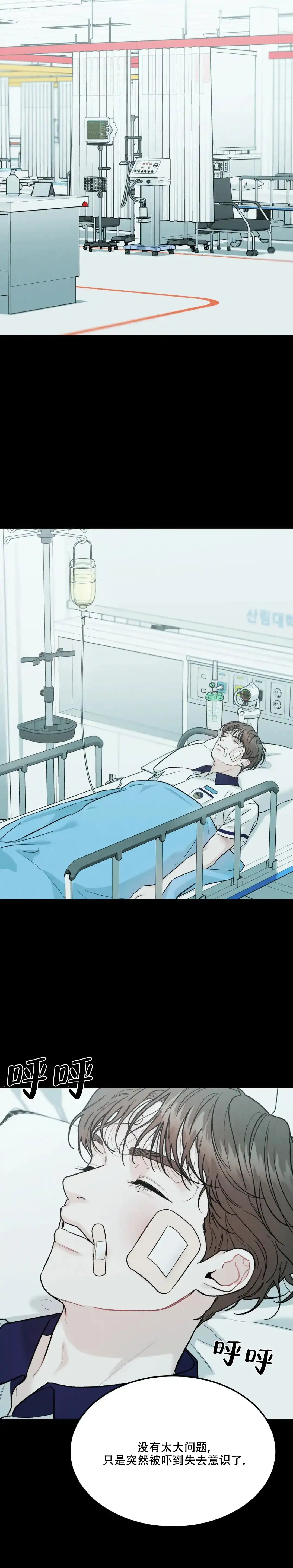 《限量发行》第72话 第14页