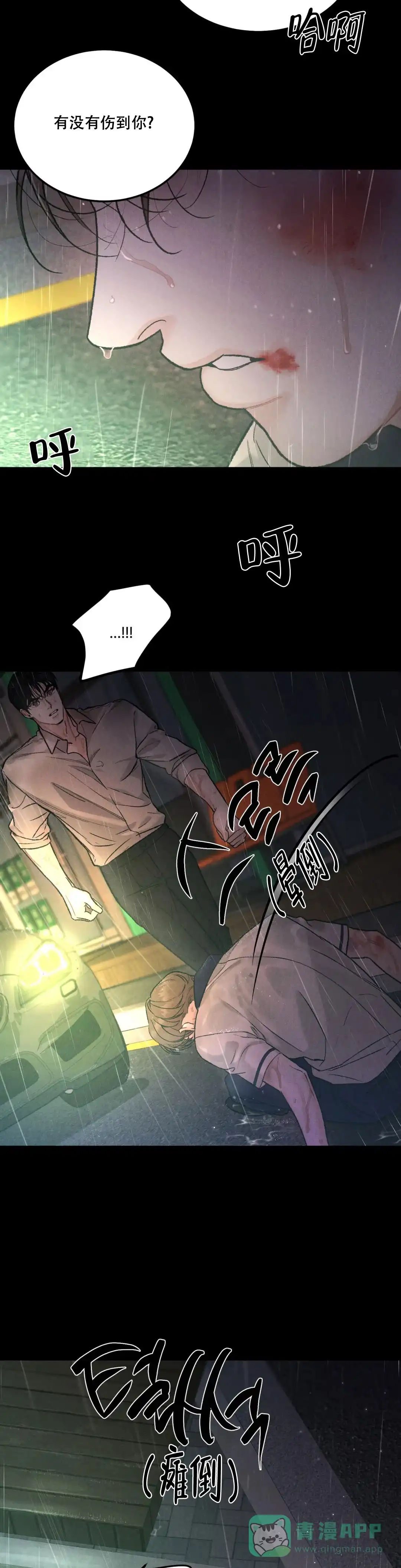 《限量发行》第72话 第11页