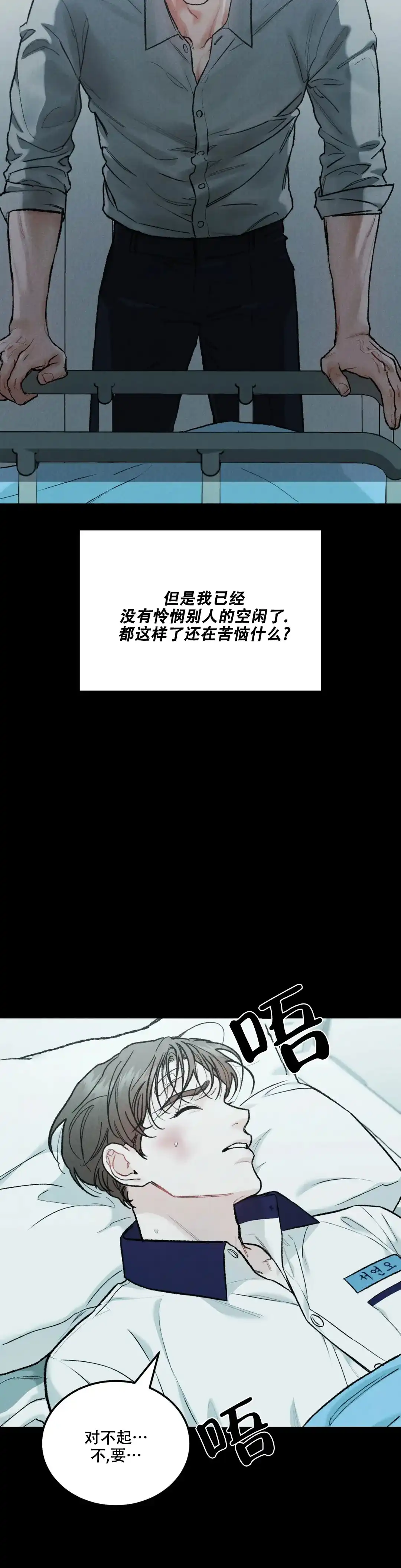 《限量发行》第73话 第9页