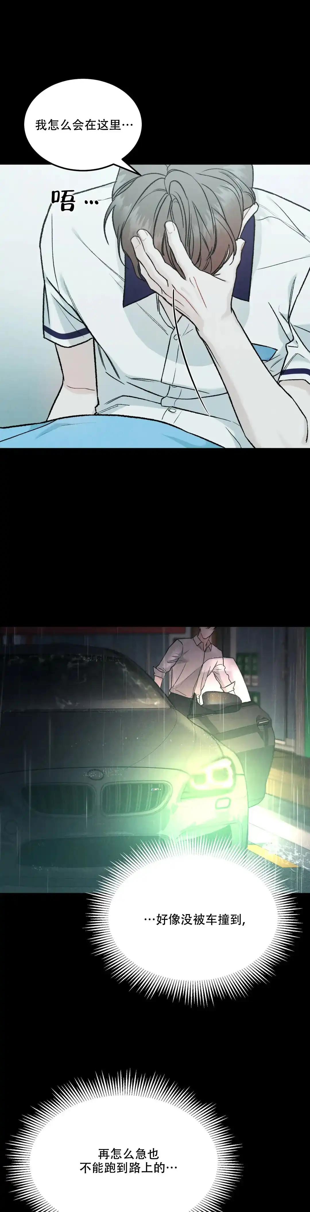 《限量发行》第73话 第12页