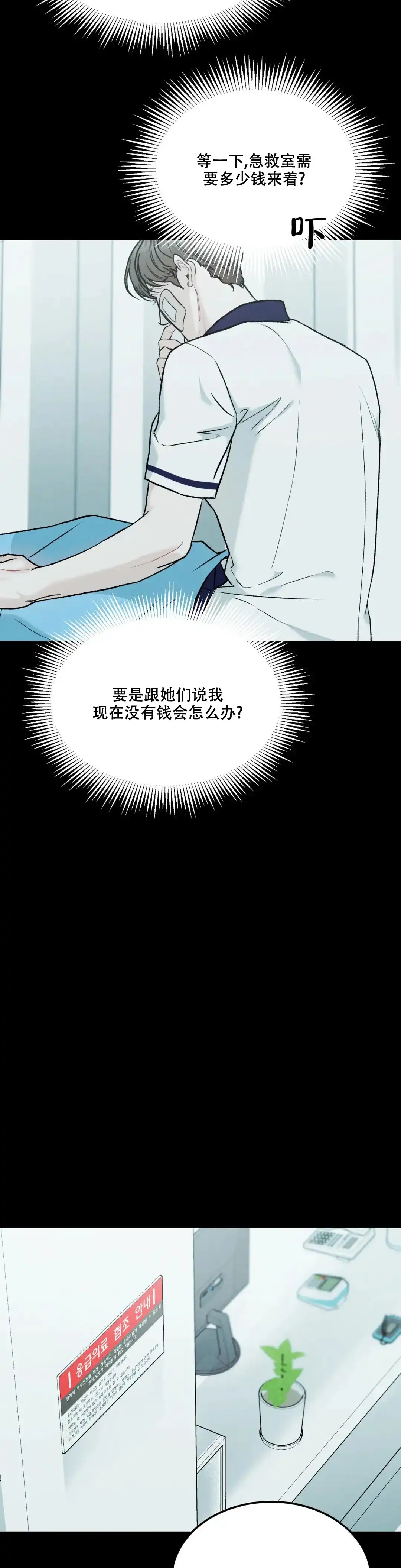 《限量发行》第73话 第13页