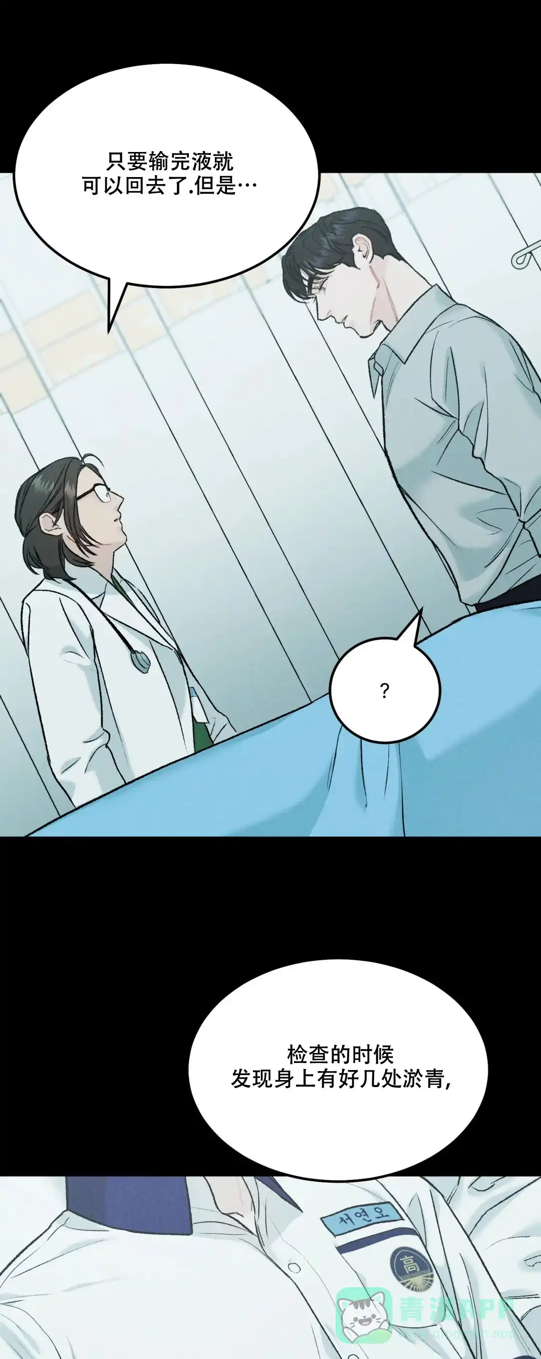 《限量发行》第73话 第1页
