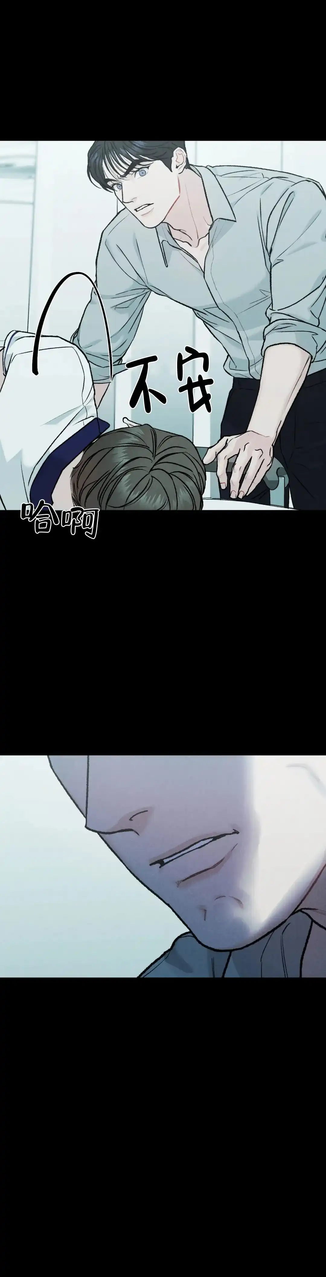 《限量发行》第73话 第10页