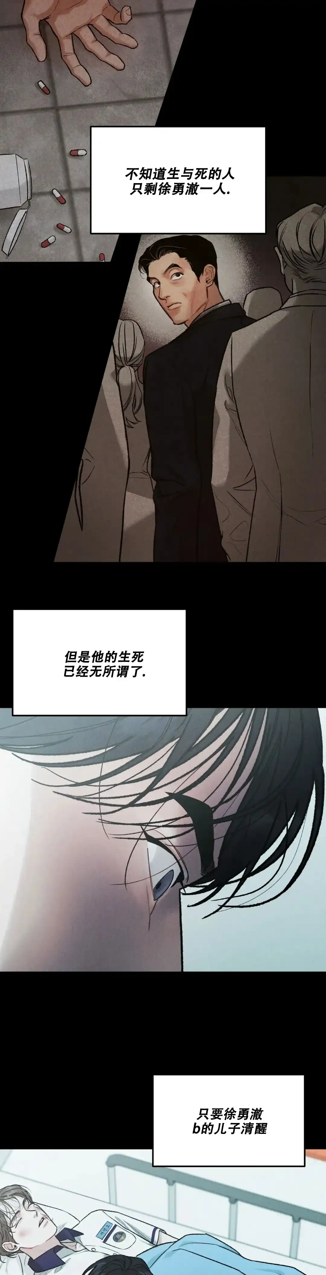 《限量发行》第73话 第7页