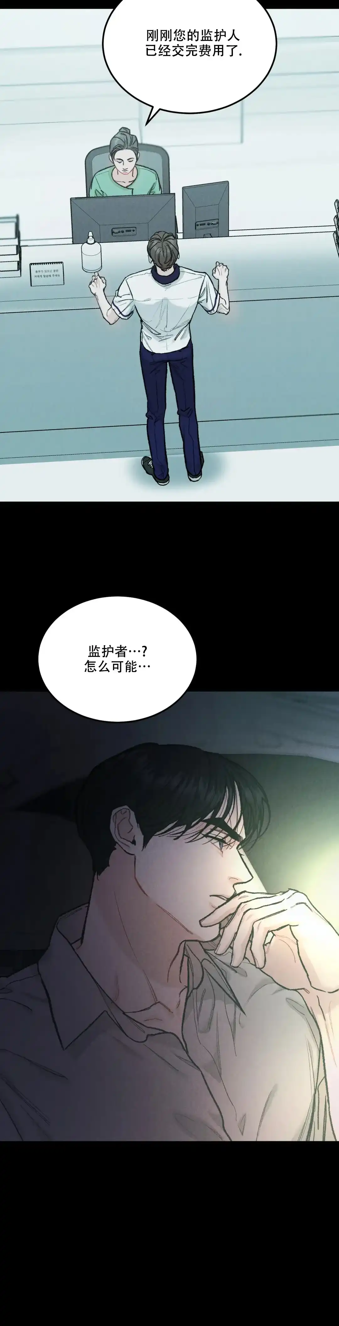 《限量发行》第73话 第15页