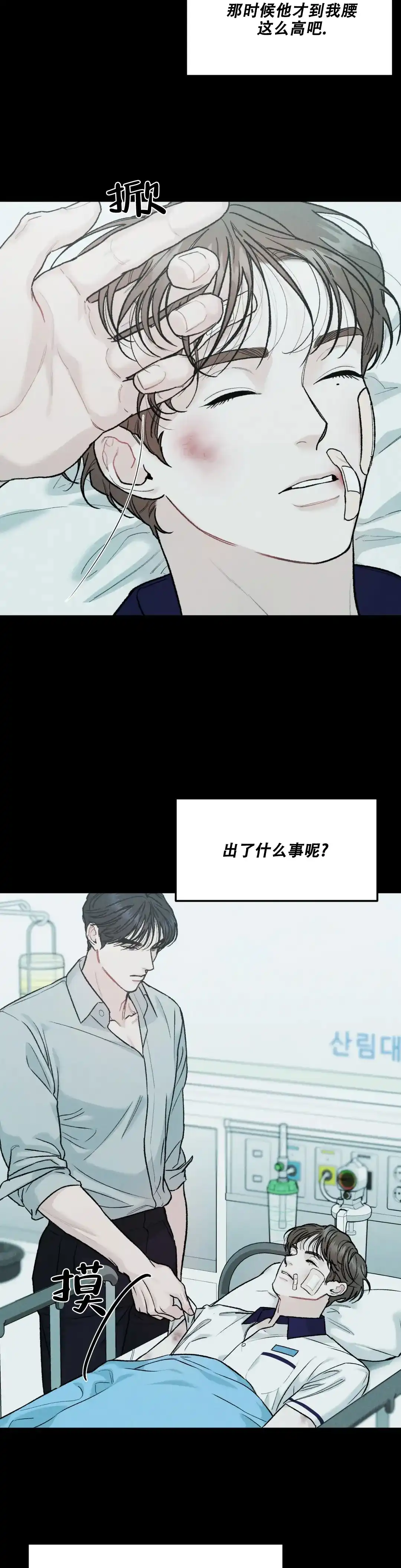 《限量发行》第73话 第4页