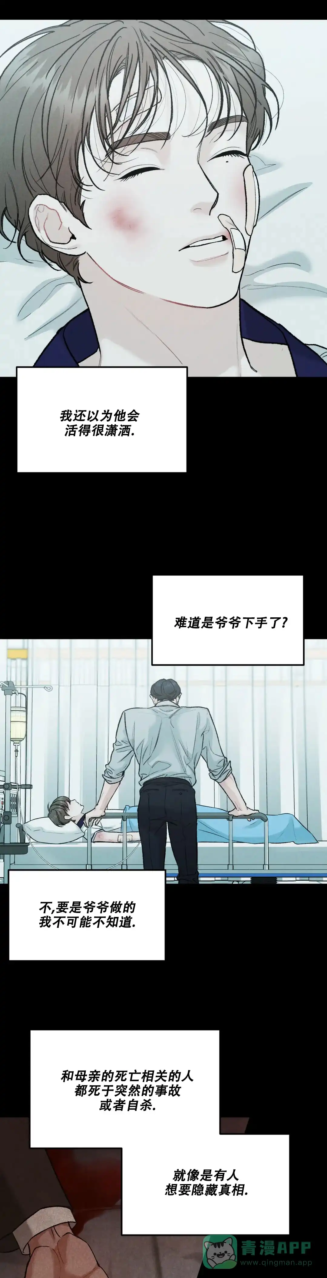 《限量发行》第73话 第6页