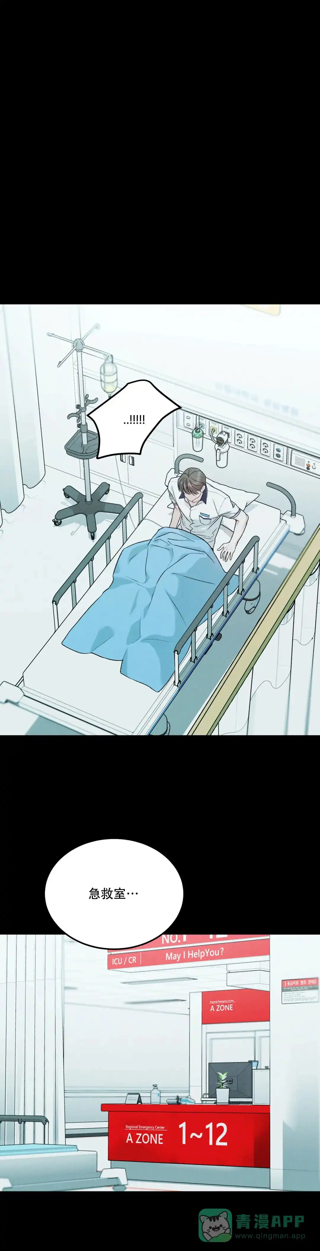 《限量发行》第73话 第11页