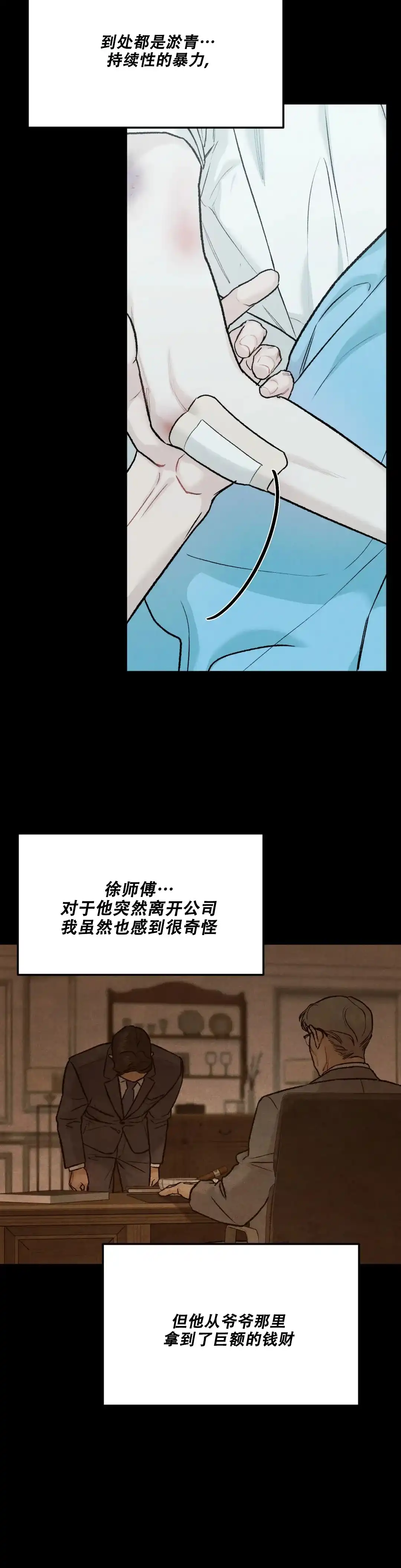 《限量发行》第73话 第5页