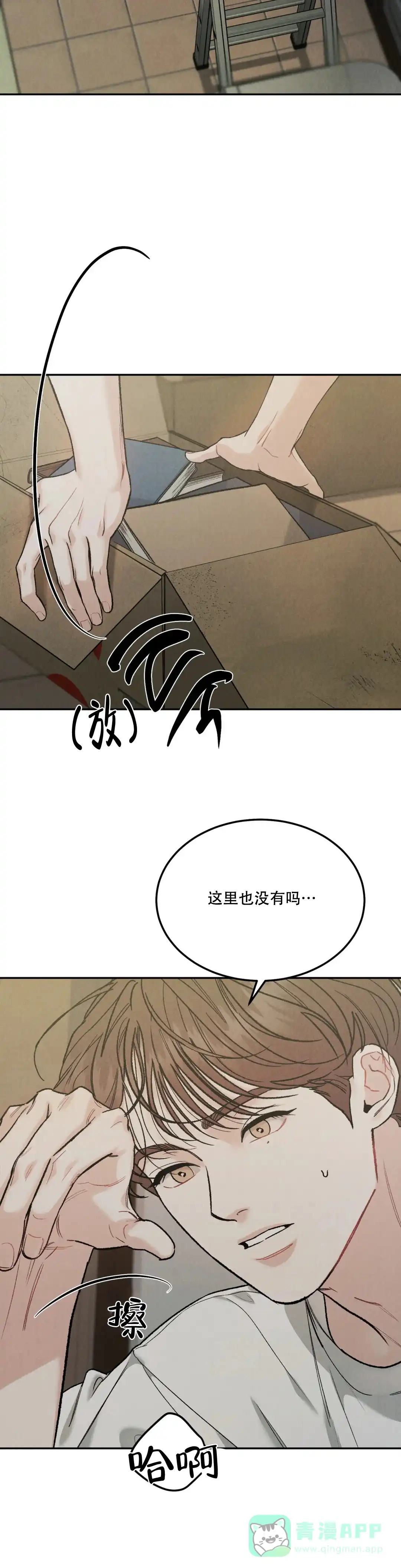 《限量发行》第74话 第11页