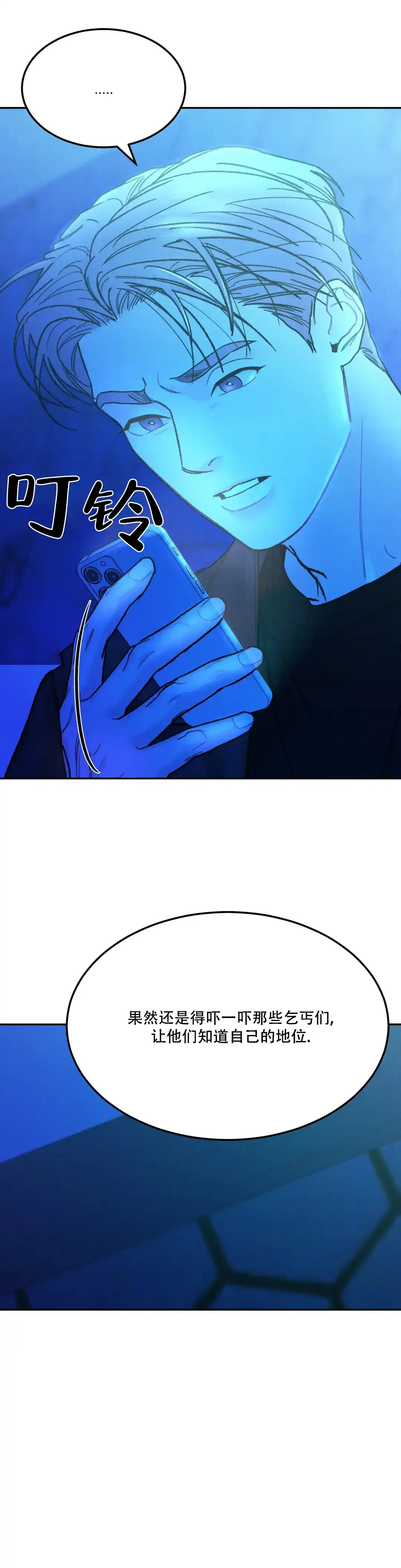《限量发行》第74话 第9页