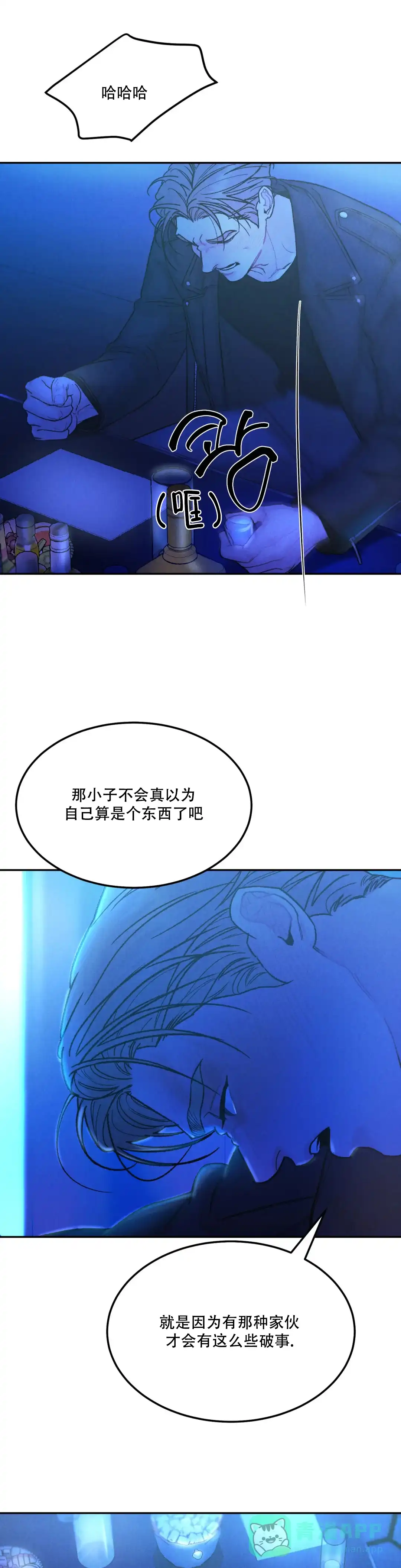 《限量发行》第74话 第6页