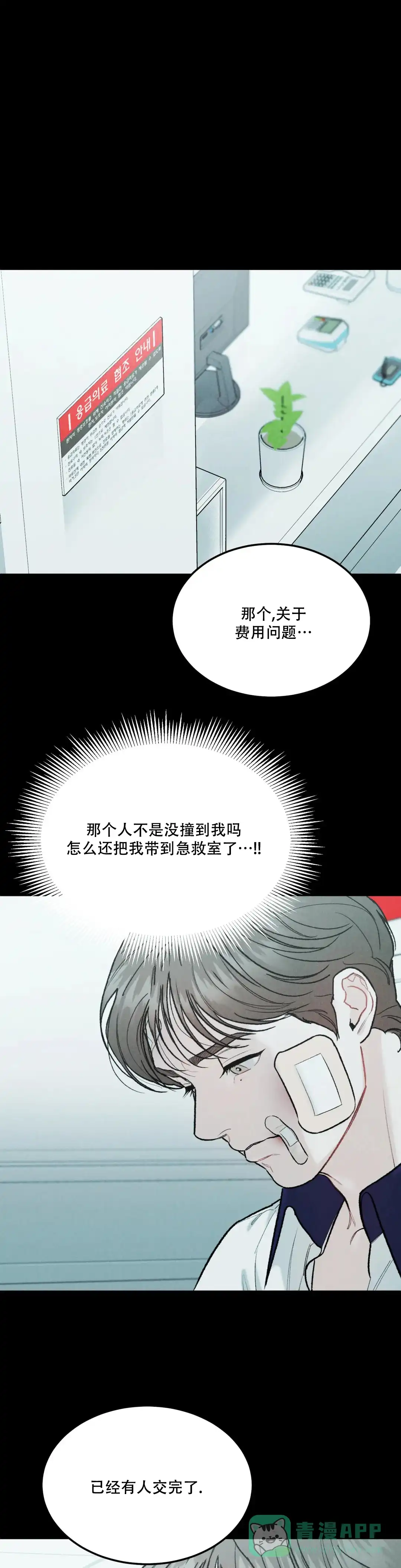 《限量发行》第74话 第1页