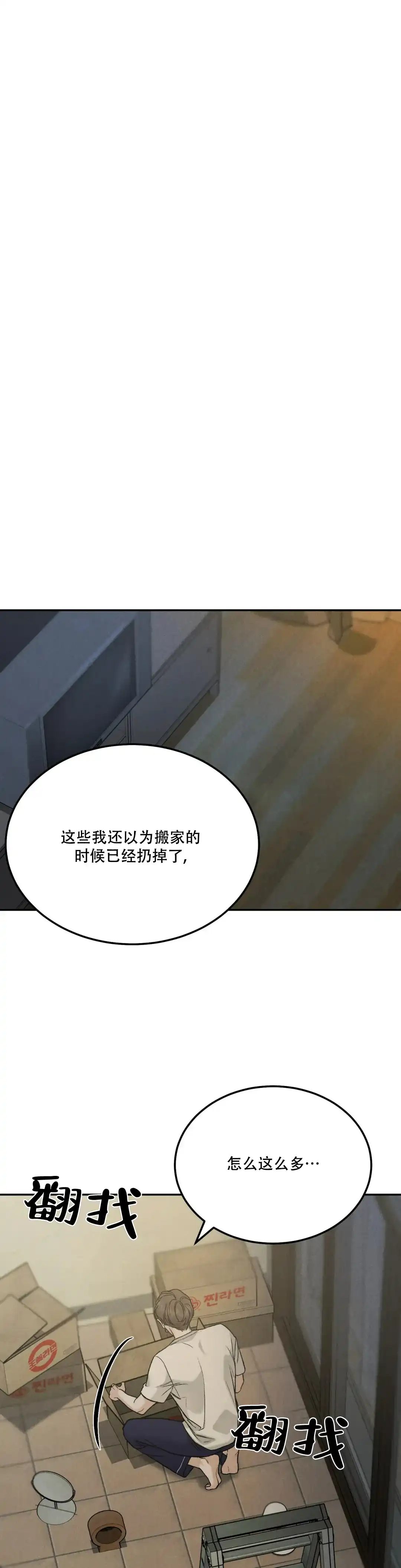 《限量发行》第74话 第10页