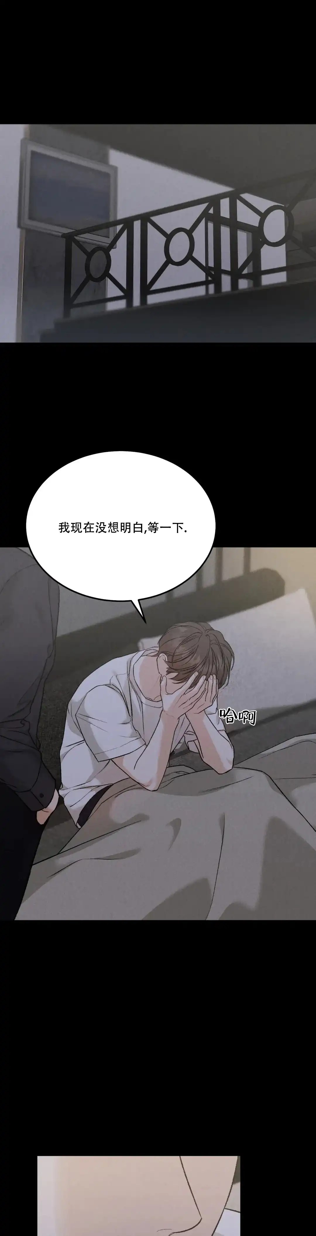 《限量发行》第74话 第14页