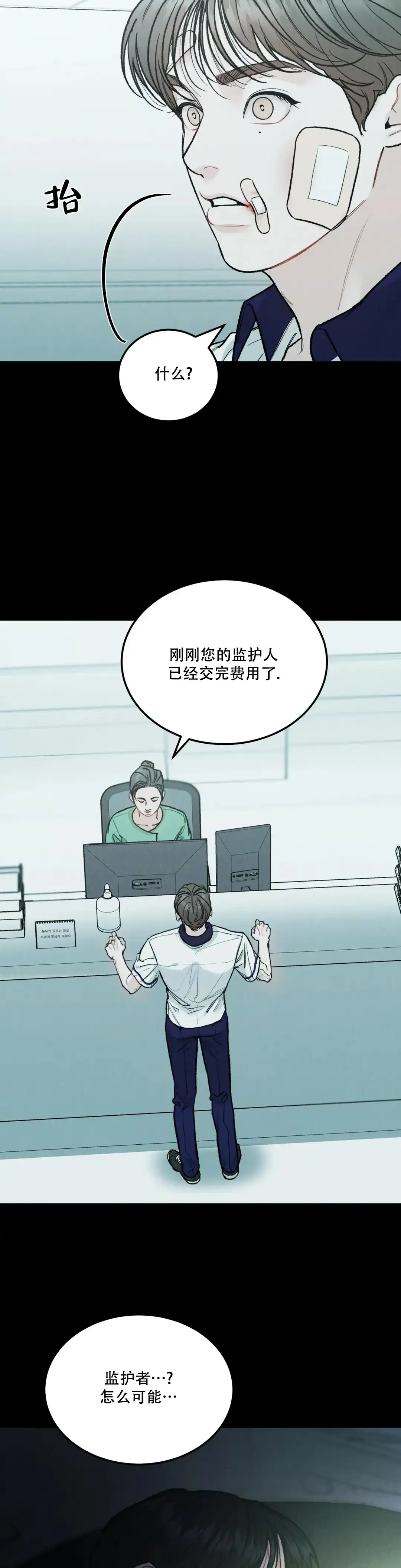 《限量发行》第74话 第2页