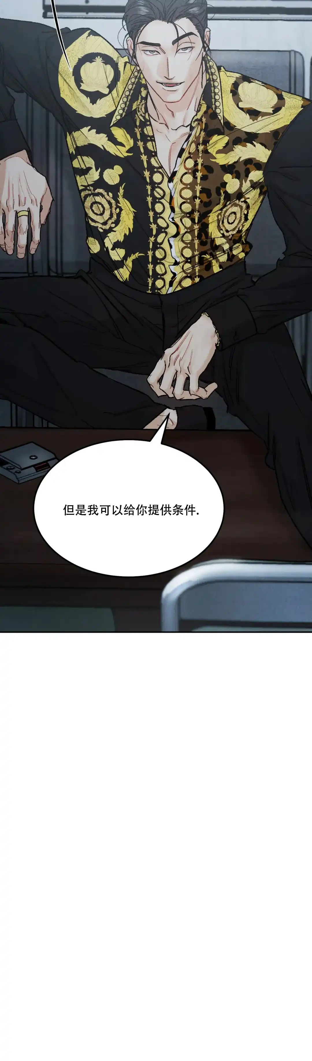 《限量发行》第75话 第14页