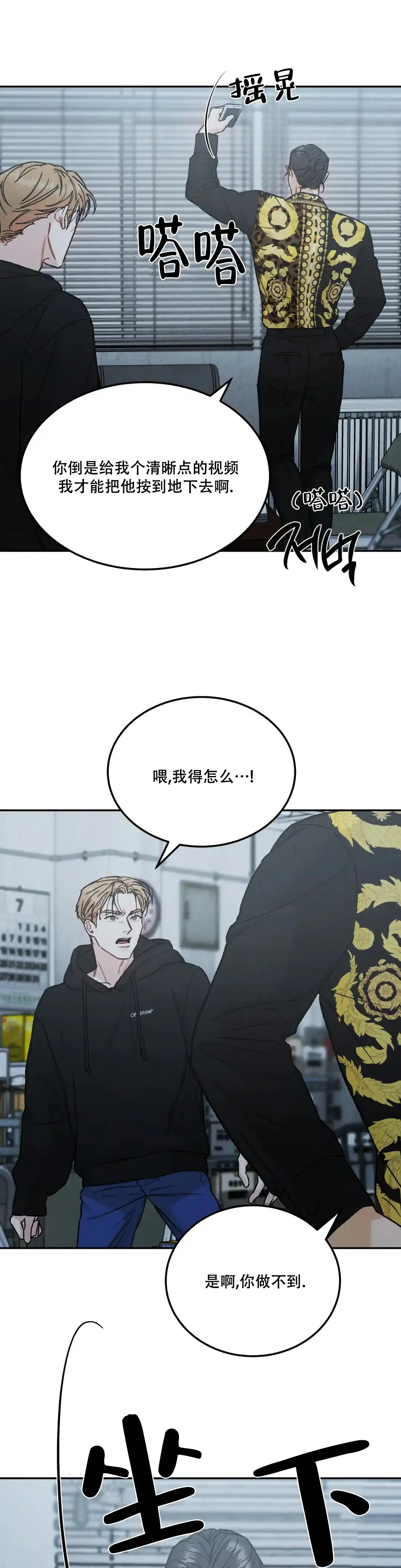 《限量发行》第75话 第13页