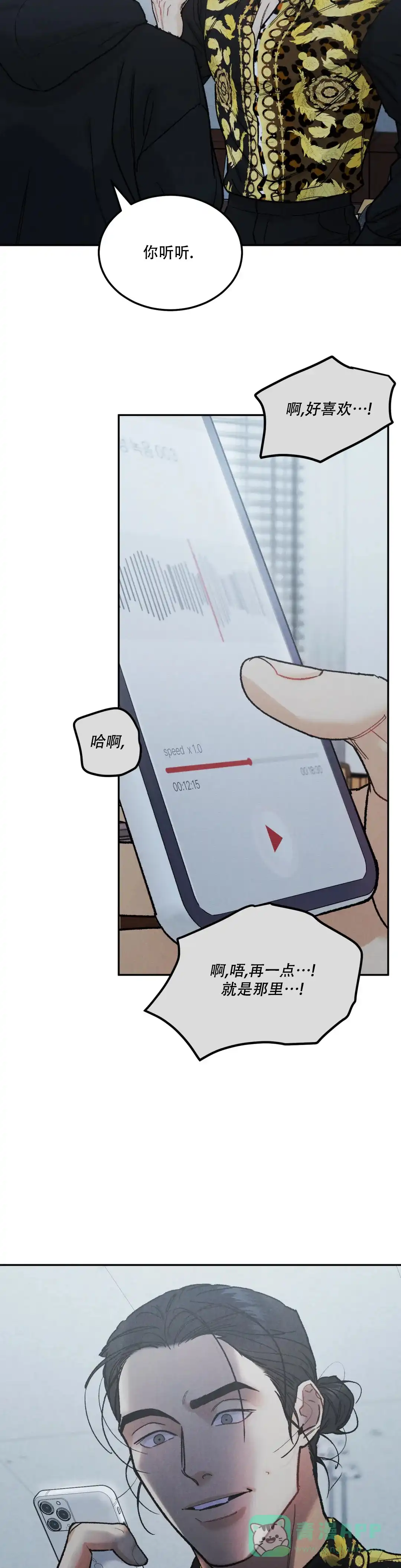 《限量发行》第75话 第11页