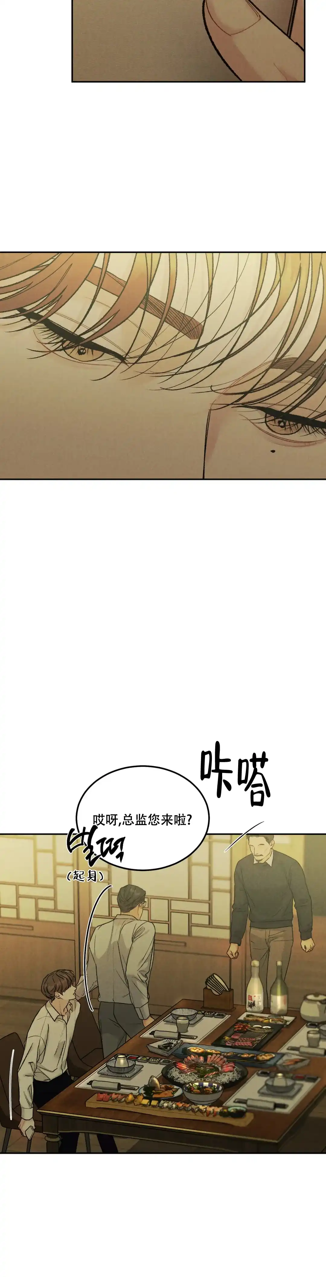 《限量发行》第76话 第3页