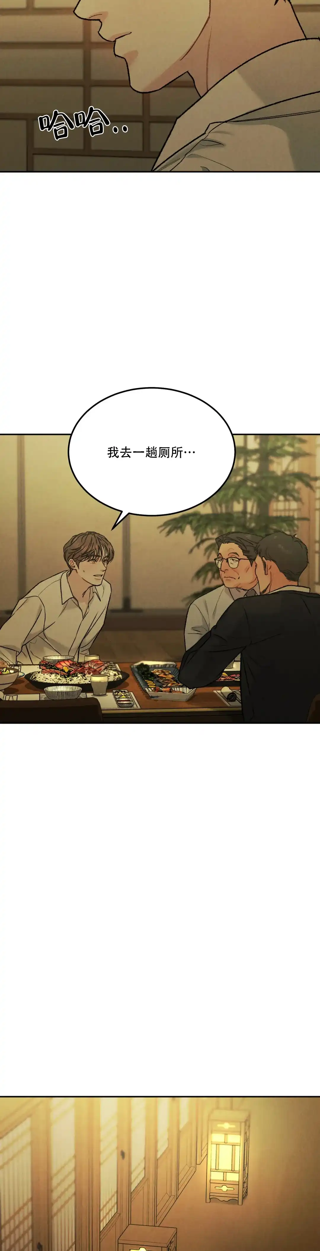 《限量发行》第76话 第10页