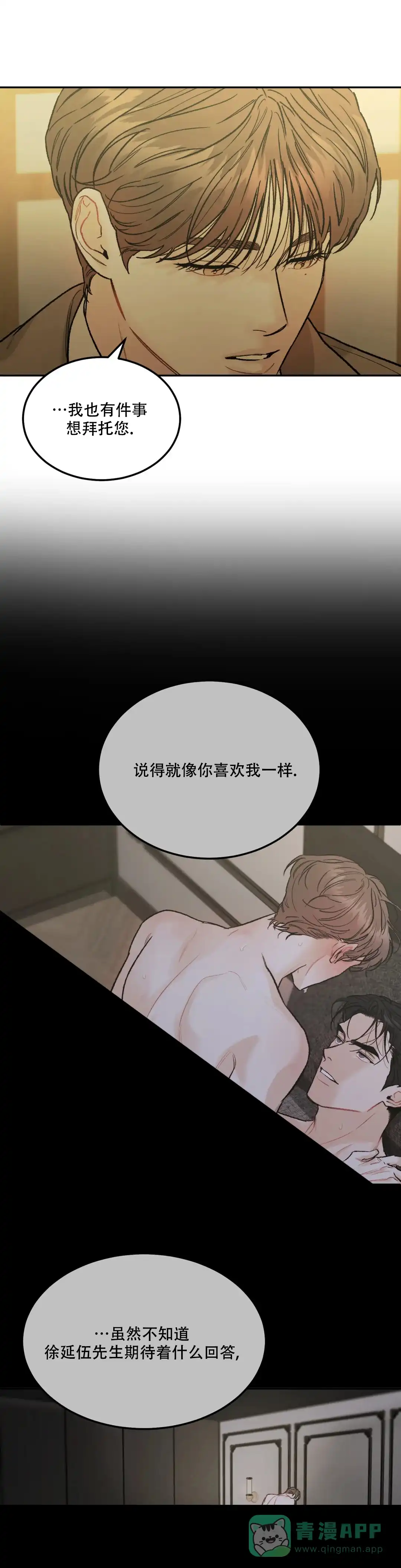 《限量发行》第77话 第11页