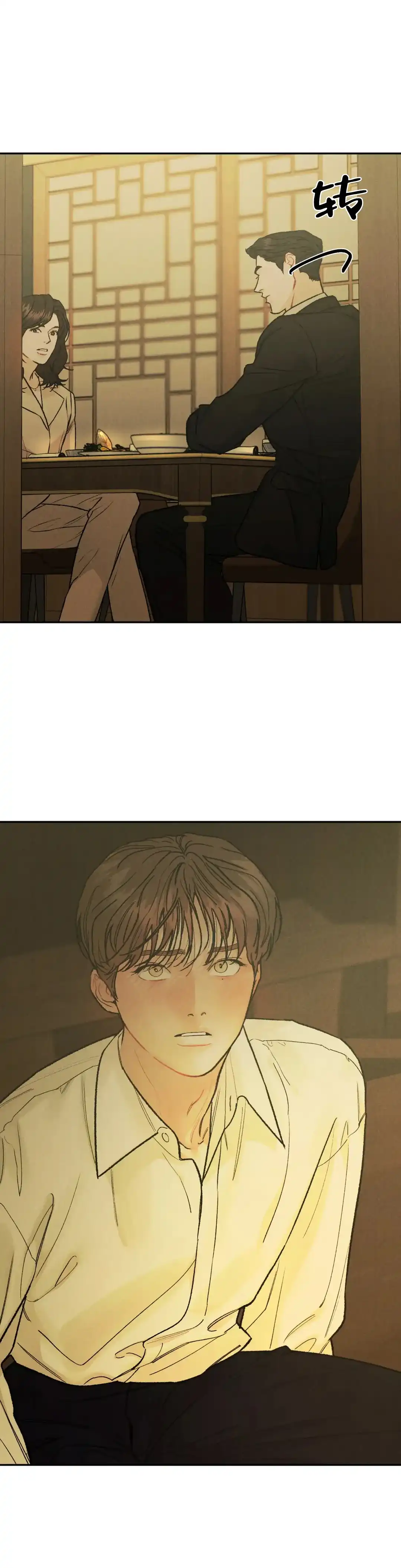 《限量发行》第77话 第3页